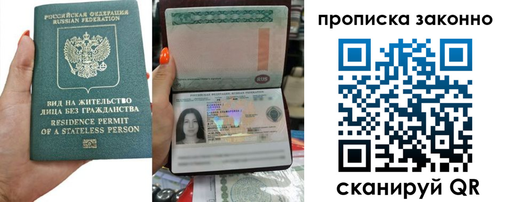 прописка ребенка в Моздоке
