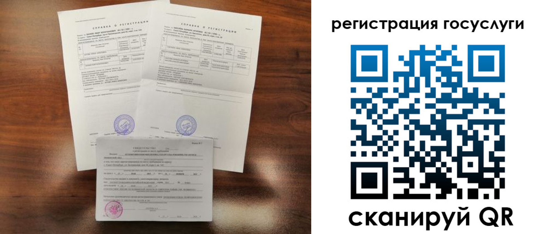 временная регистрация для школы в Моздоке