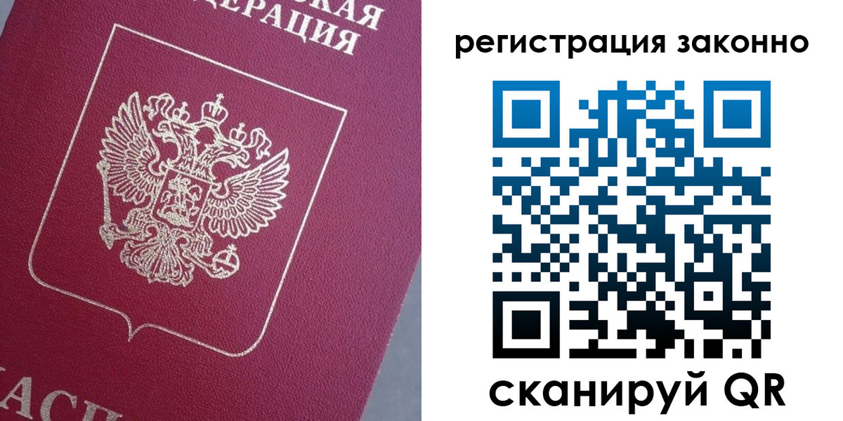 временная регистрация собственник в Моздоке