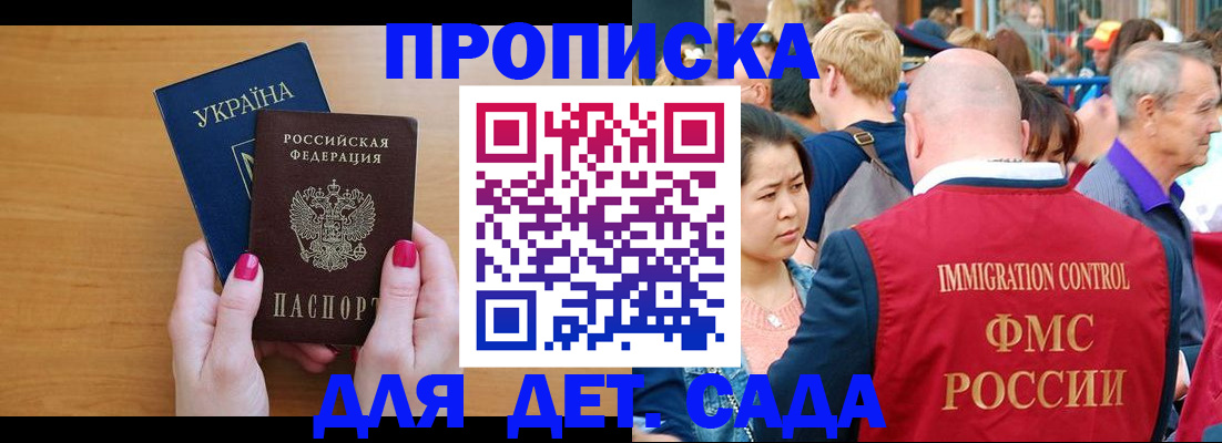 прописка для кредита в Моздоке