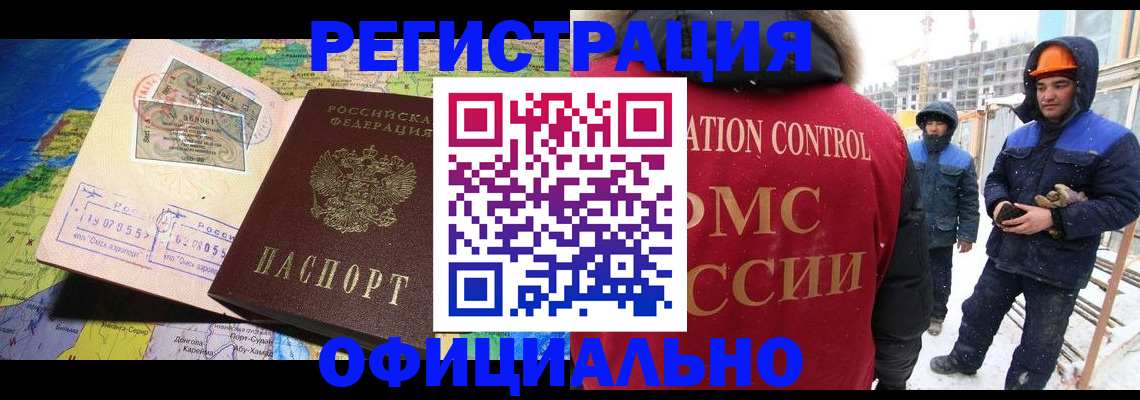 прописка гарантия в Моздоке