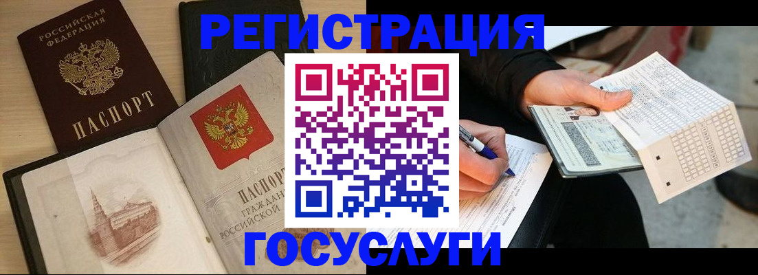 прописка ребенка в Моздоке