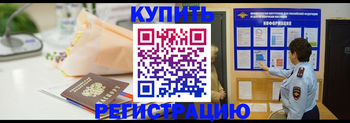 временная регистрация собственник в Моздоке