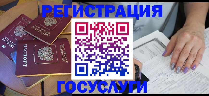 временная регистрация недорого в Моздоке