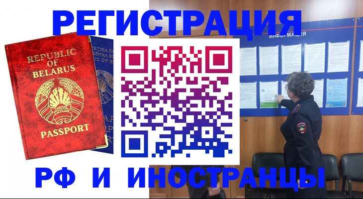 временная регистрация законно в Моздоке