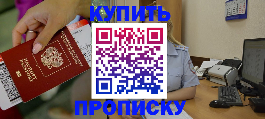временная регистрация 2025 в Моздоке
