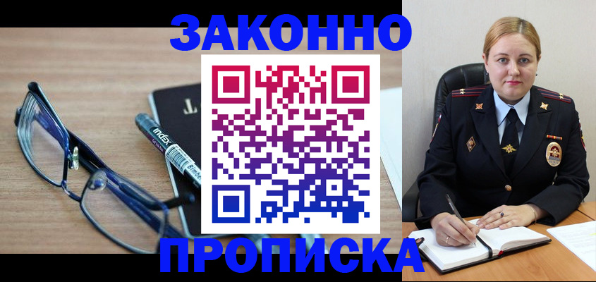 миграционный учет в Моздоке