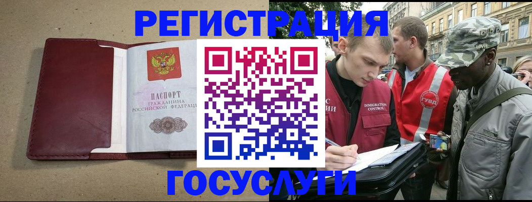 прописка в Моздоке