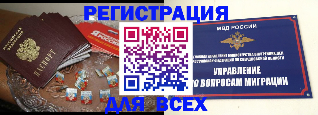 временная регистрация для всех в Моздоке