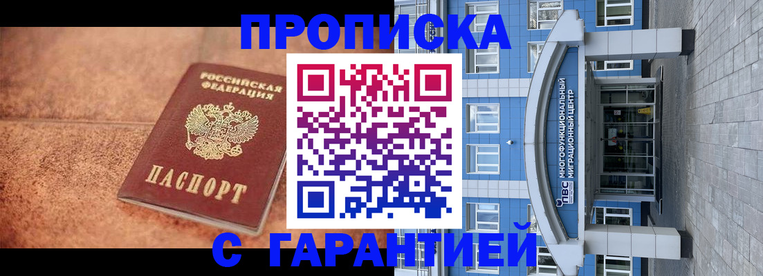 где прописаться в Моздоке